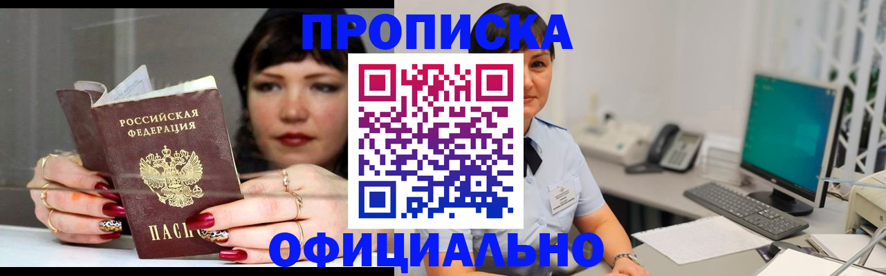 миграционный учет в Стародубе