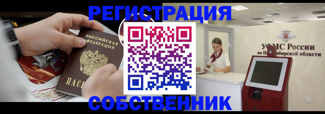 найти адрес прописки в Стародубе