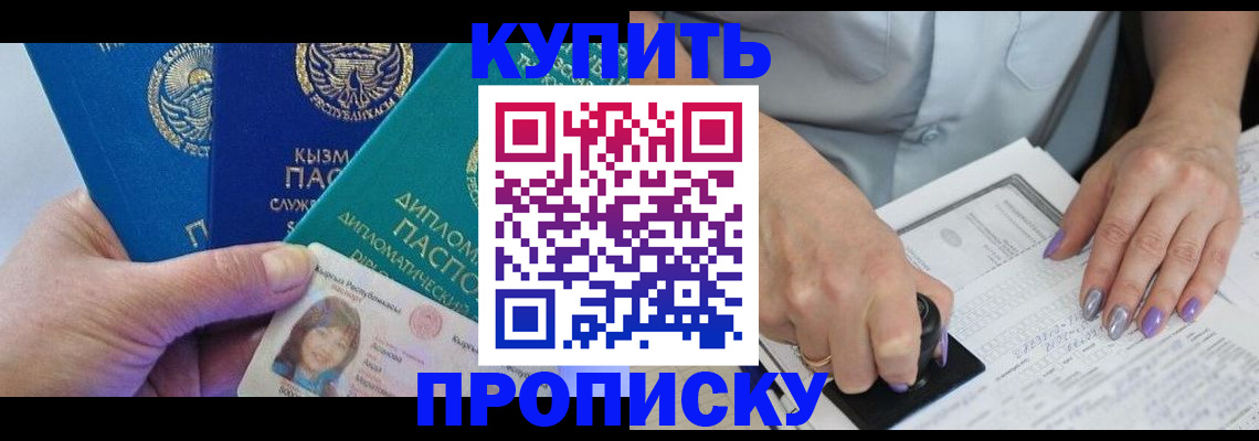 временная регистрация надежно в Стародубе